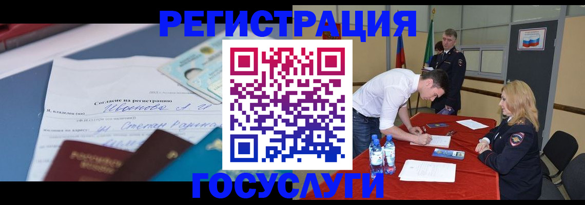 прописка иностранных граждан в Донском