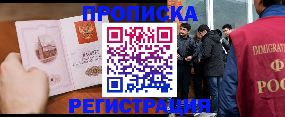 прописка для военкомата в Донском